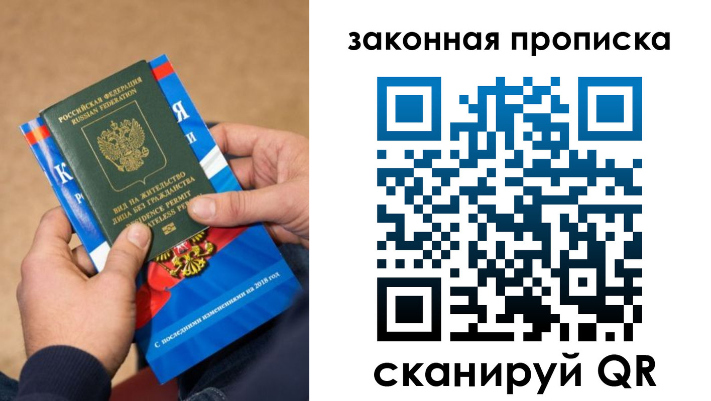прописка законно в Новоульяновске