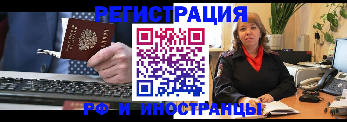временная регистрация 2025 в Новоульяновске